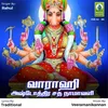 About Varahi Ashtotharam Sadha Navamali Song